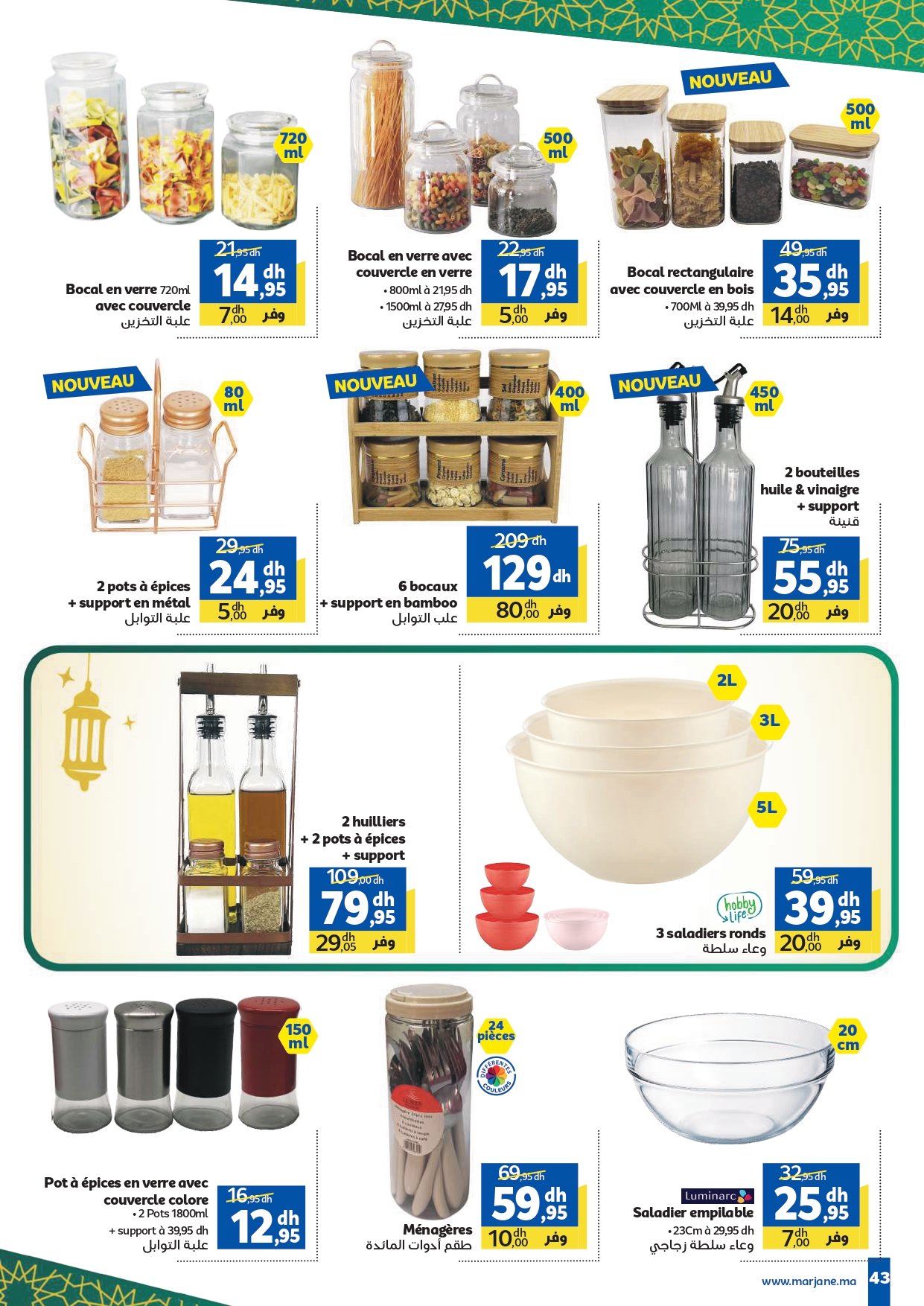 Catalogue Marjane du 20 janvier au 03 février 2026